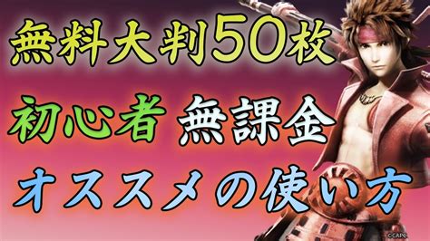 無料 無 修正 娘|【戦国布武】無料で50大判ゲット！初心者、無課金勢に絶対に後 .